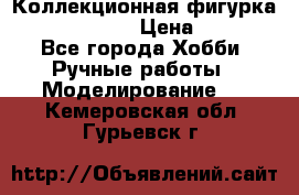 Коллекционная фигурка “Iron Man 2“  › Цена ­ 3 500 - Все города Хобби. Ручные работы » Моделирование   . Кемеровская обл.,Гурьевск г.